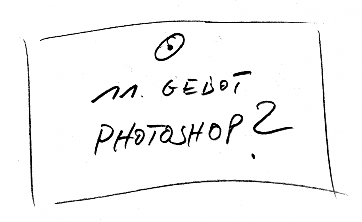 Illustration: Das elfte Gebot des wirtschaftlichen Überlebens für Fireworks Anwender